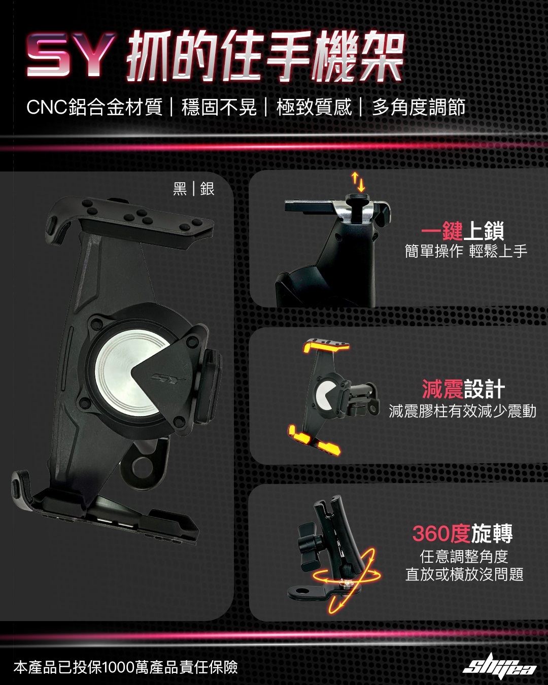 【新雅】抓的住手機架