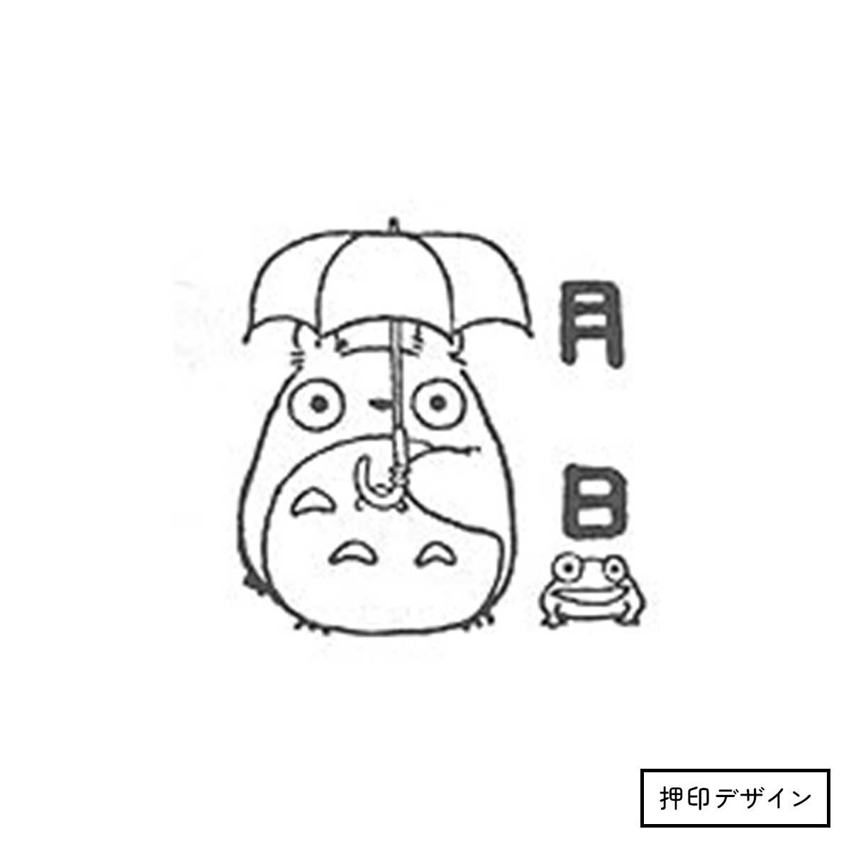 印章 龍貓 月日