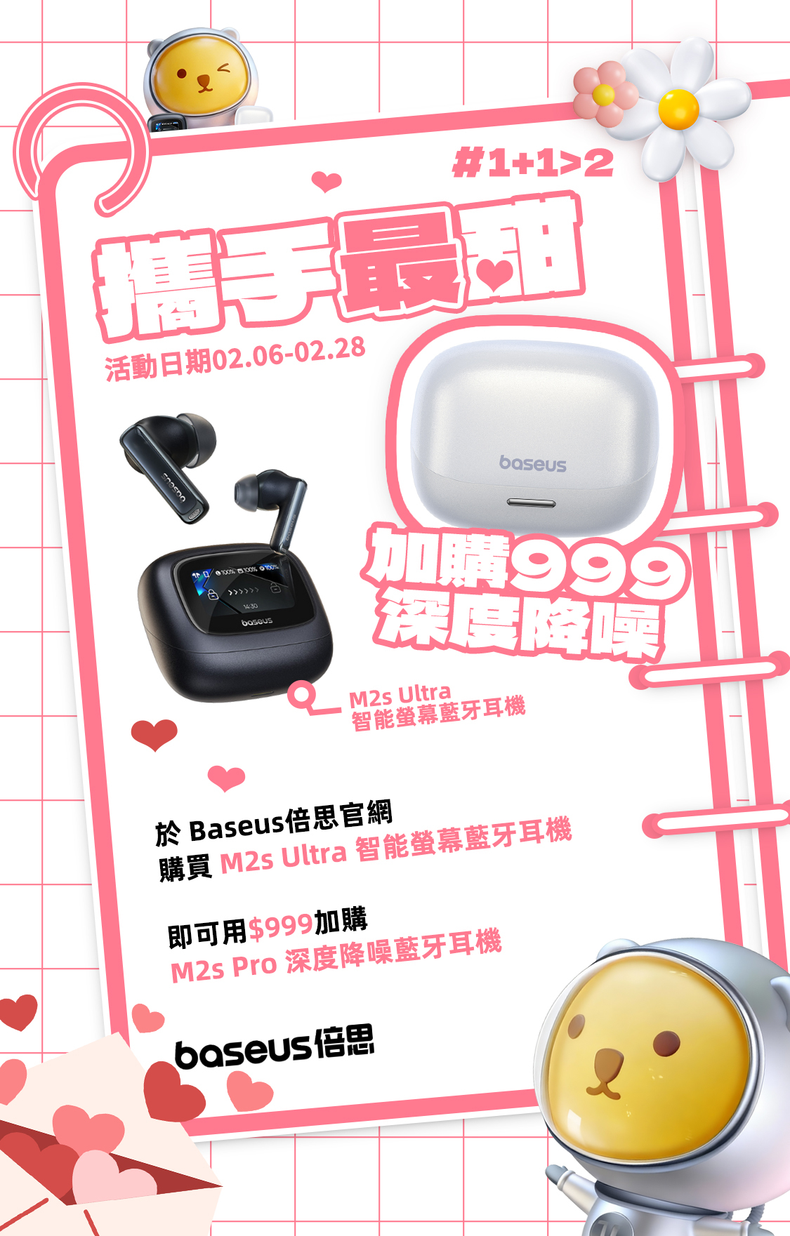 Baseus 藍牙耳機系列