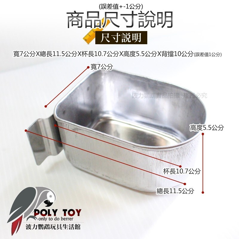 鸚鵡水杯 九官加長防割杯 鸚鵡籠適用 波力鸚鵡玩具生活館