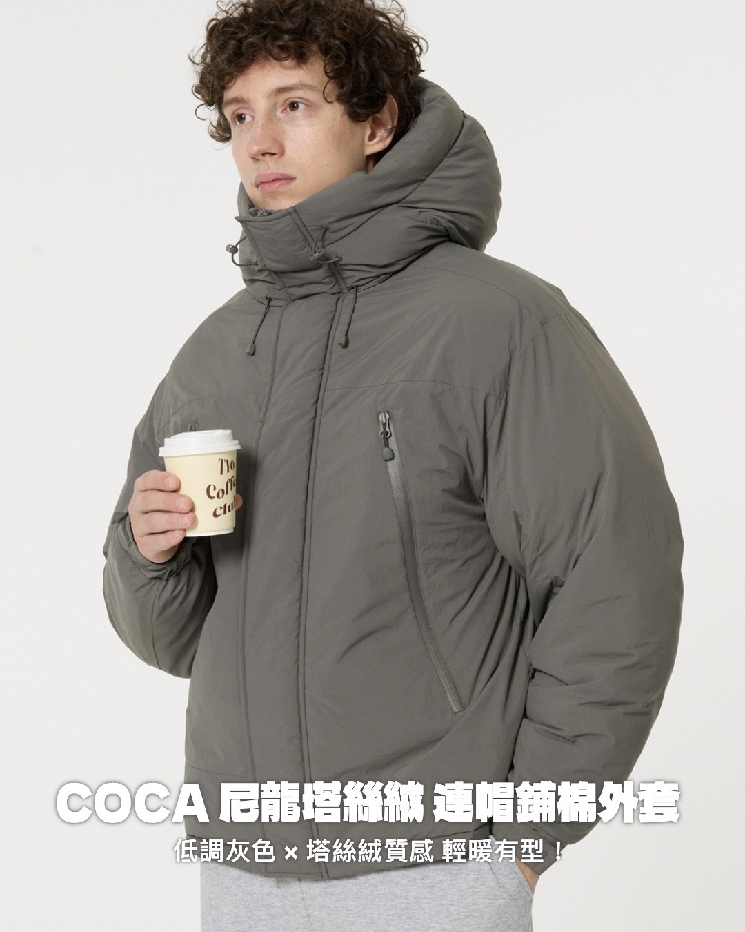 #現貨 日本限定 COCA 尼龍塔絲絨 連帽鋪棉外套 灰色