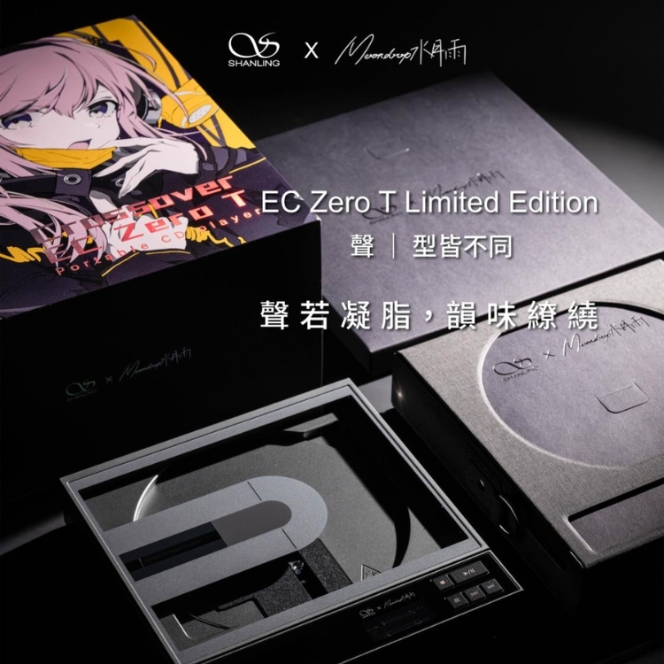 Shanling EC Zero T 聯名水月雨便攜式 CD 播放器【限量版】