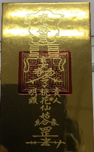 VA015 貴人符金卡2張