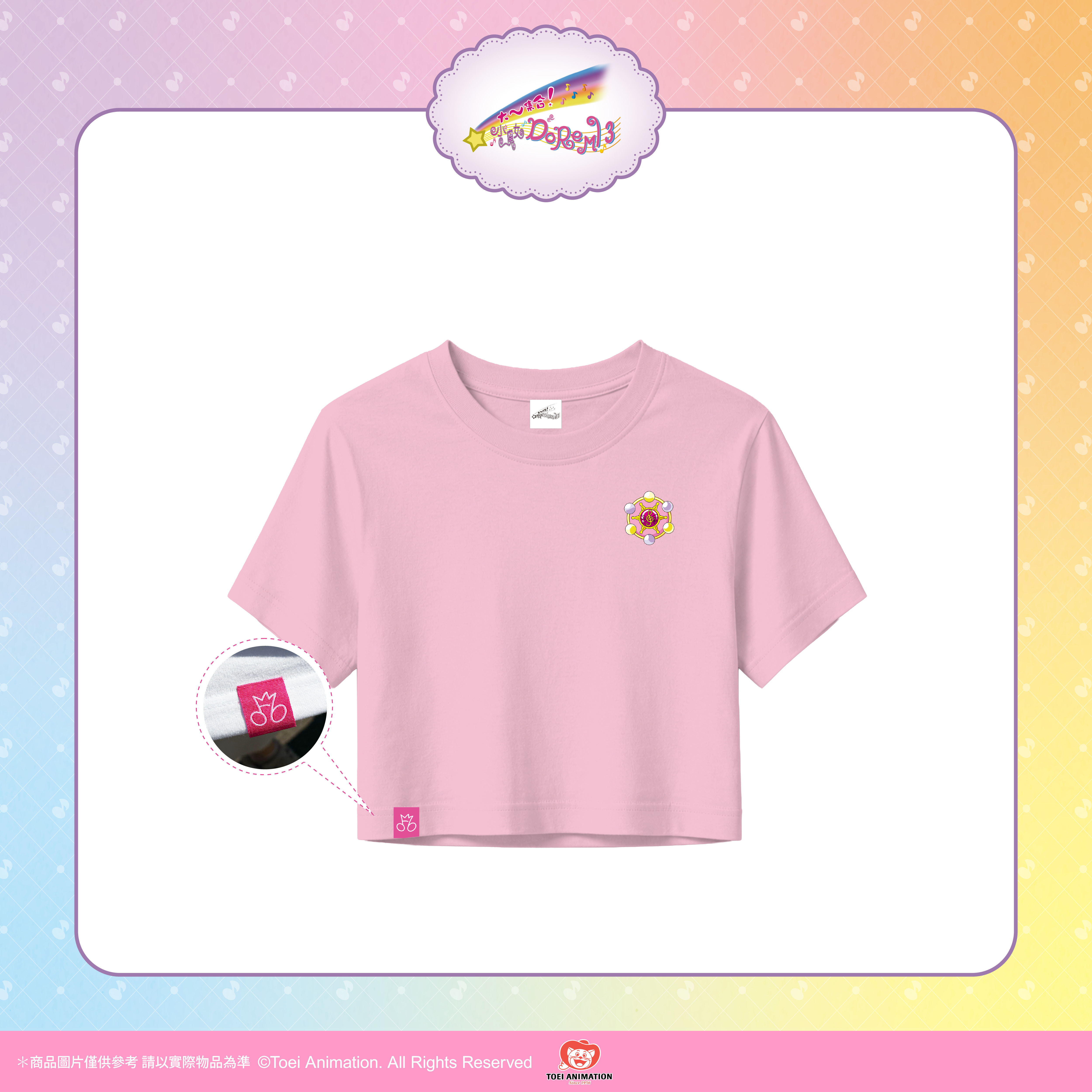 【預購】小魔女DoReMi-短版T恤-帕拉拉轉換器(粉)
