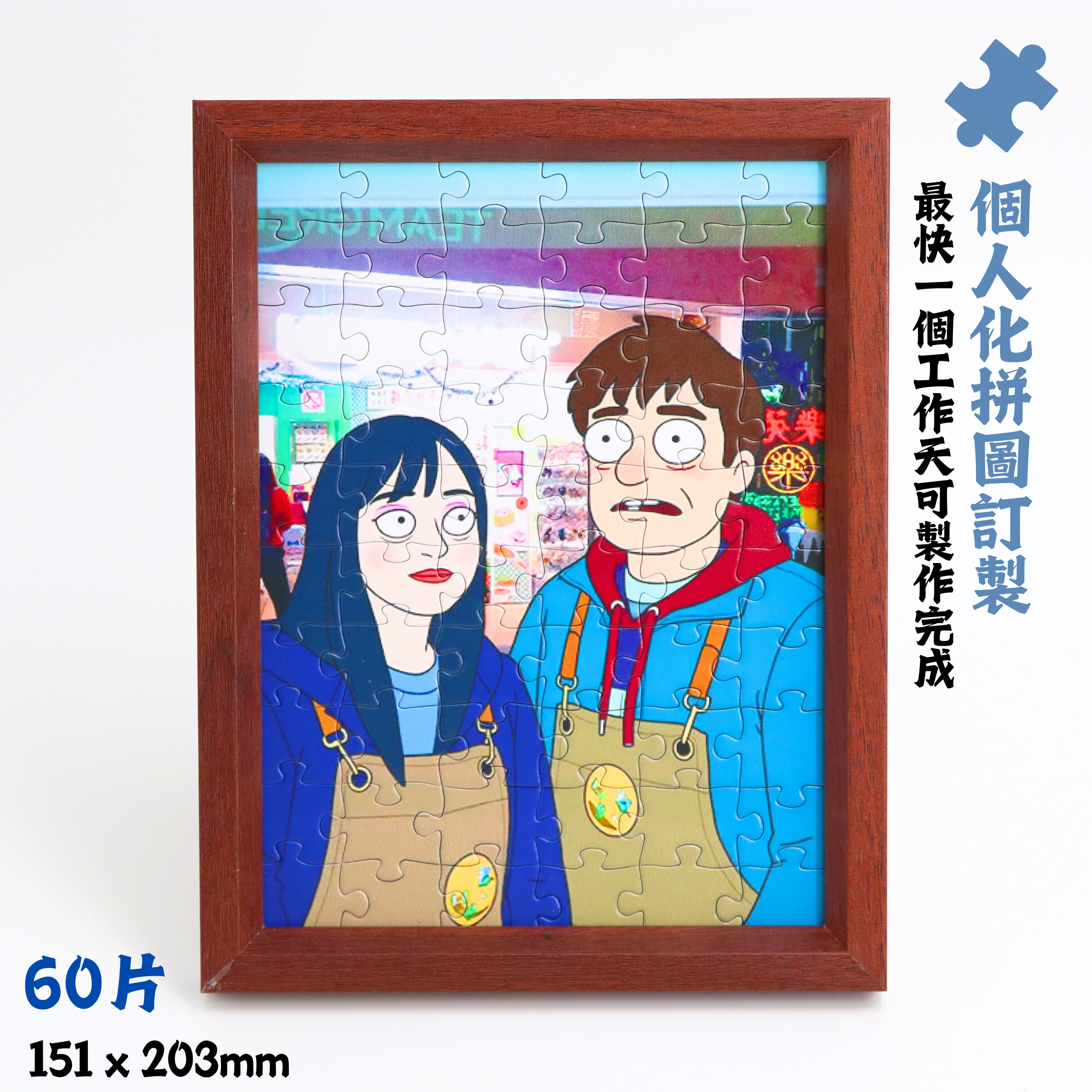Personalized Photo Puzzle - Custom Puzzle 60pcs