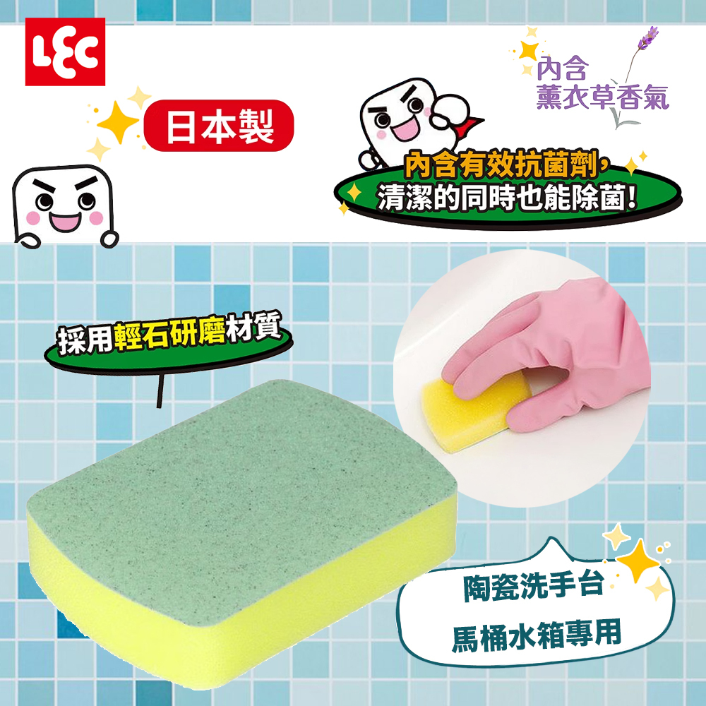 日本製 LEC 激落君 洗手台&馬桶水箱用研磨清潔海綿5x7cm-2入(日本製) 只要沾水，就能輕鬆清除頑強水垢及污漬