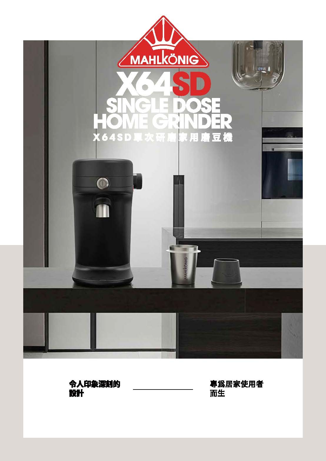 Mahlkönig X64 SD Coffee Grinder