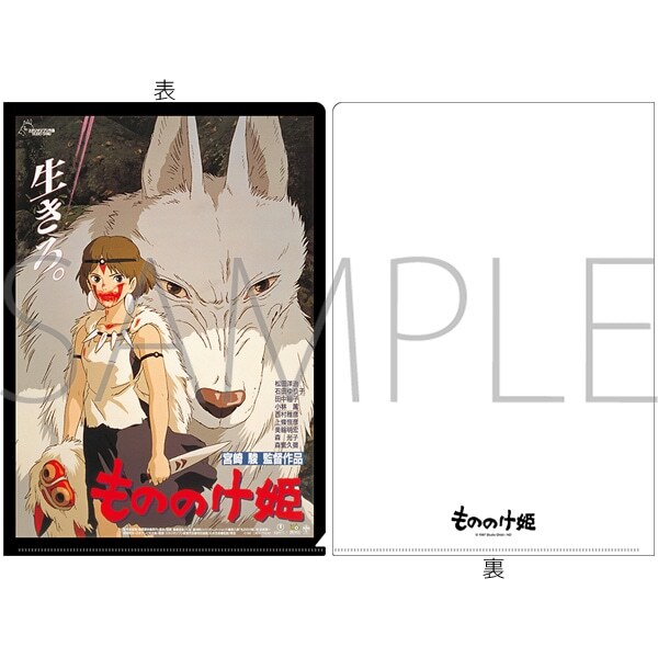 A4透明文件夾 海報精選系列 魔法公主