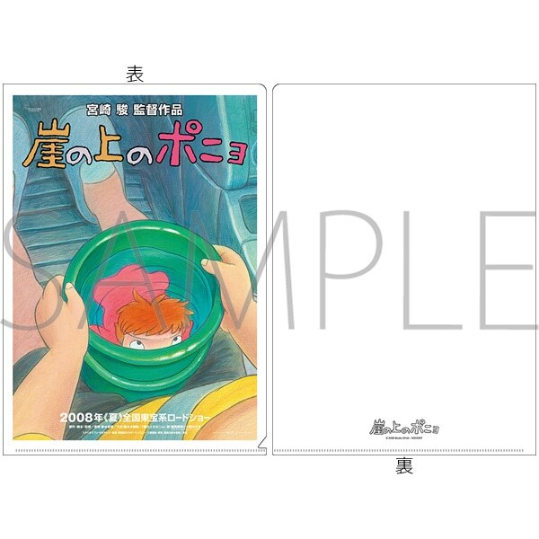 A4透明文件夾 海報精選系列 崖上的波妞