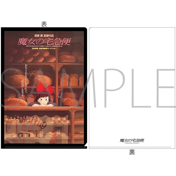 A4透明文件夾 海報精選系列 魔女宅急便