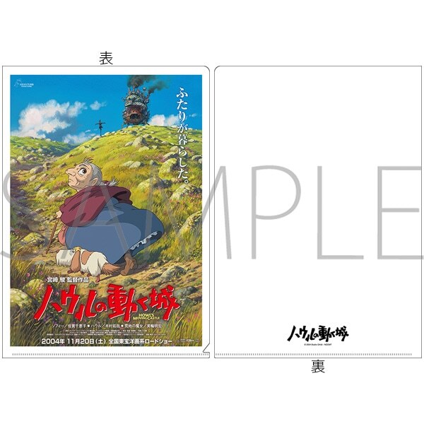 A4透明文件夾 海報精選系列 霍爾的移動城堡