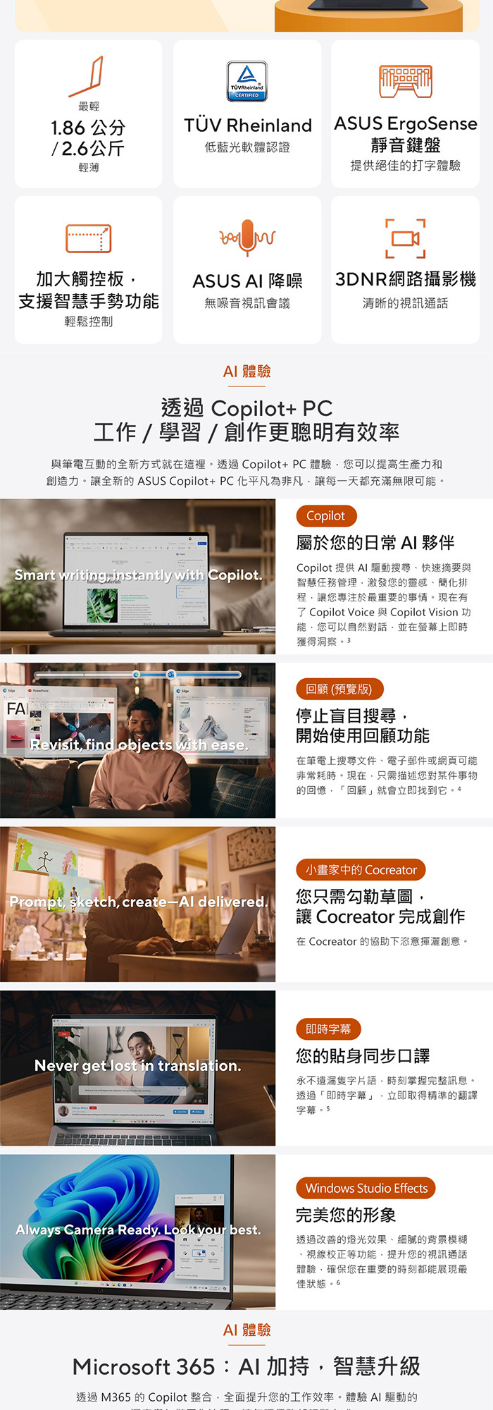 M1807GA-0061B445H AI體驗