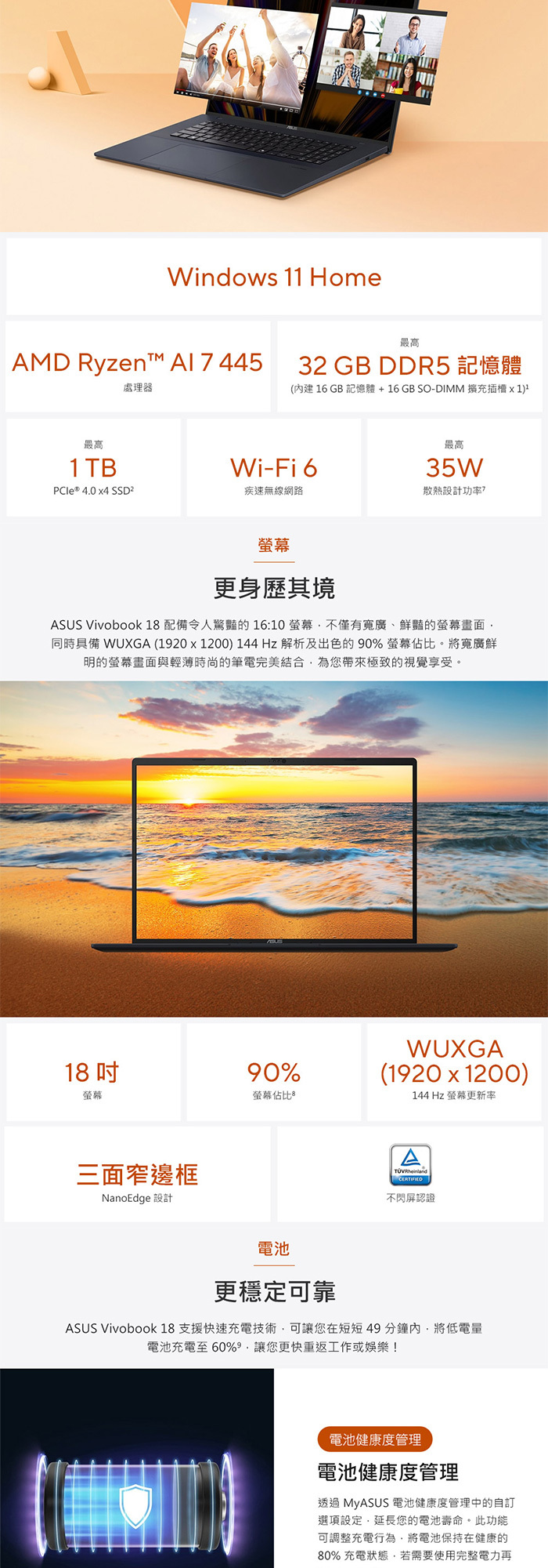 M1807GA-0061B445H螢幕