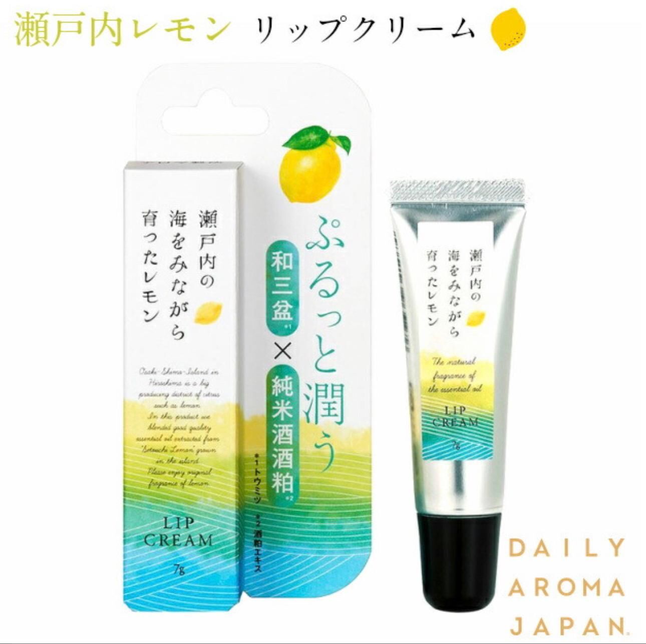 【預購】JN020510 Daily Aroma Japan 瀨戶內檸檬護唇膏