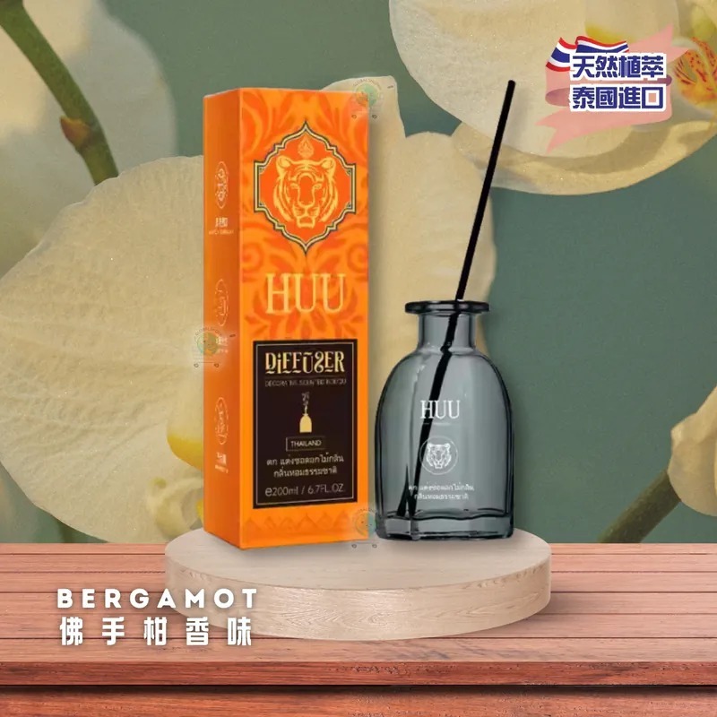 (6487)泰國 HUU 天然擴香滕支香薰無火香薰 130ml（佛手柑味/薰衣草味）