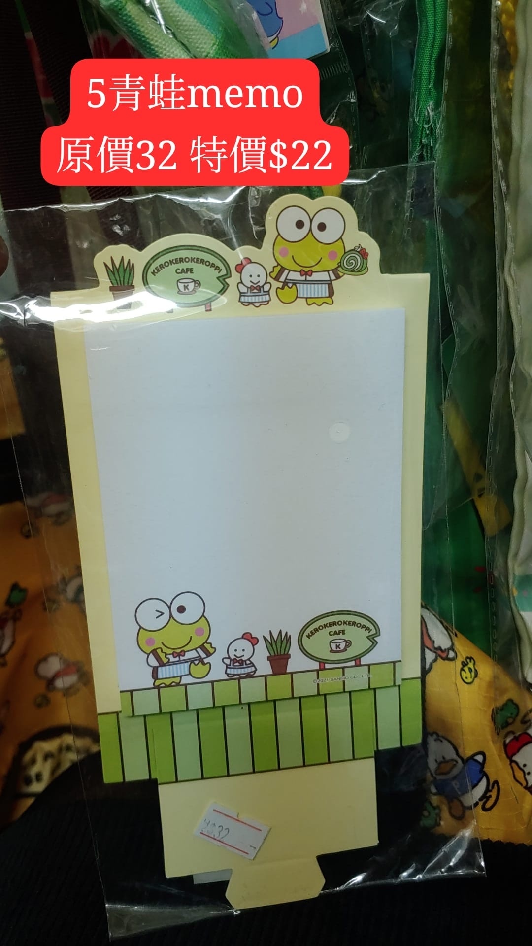 Keropi 特價區