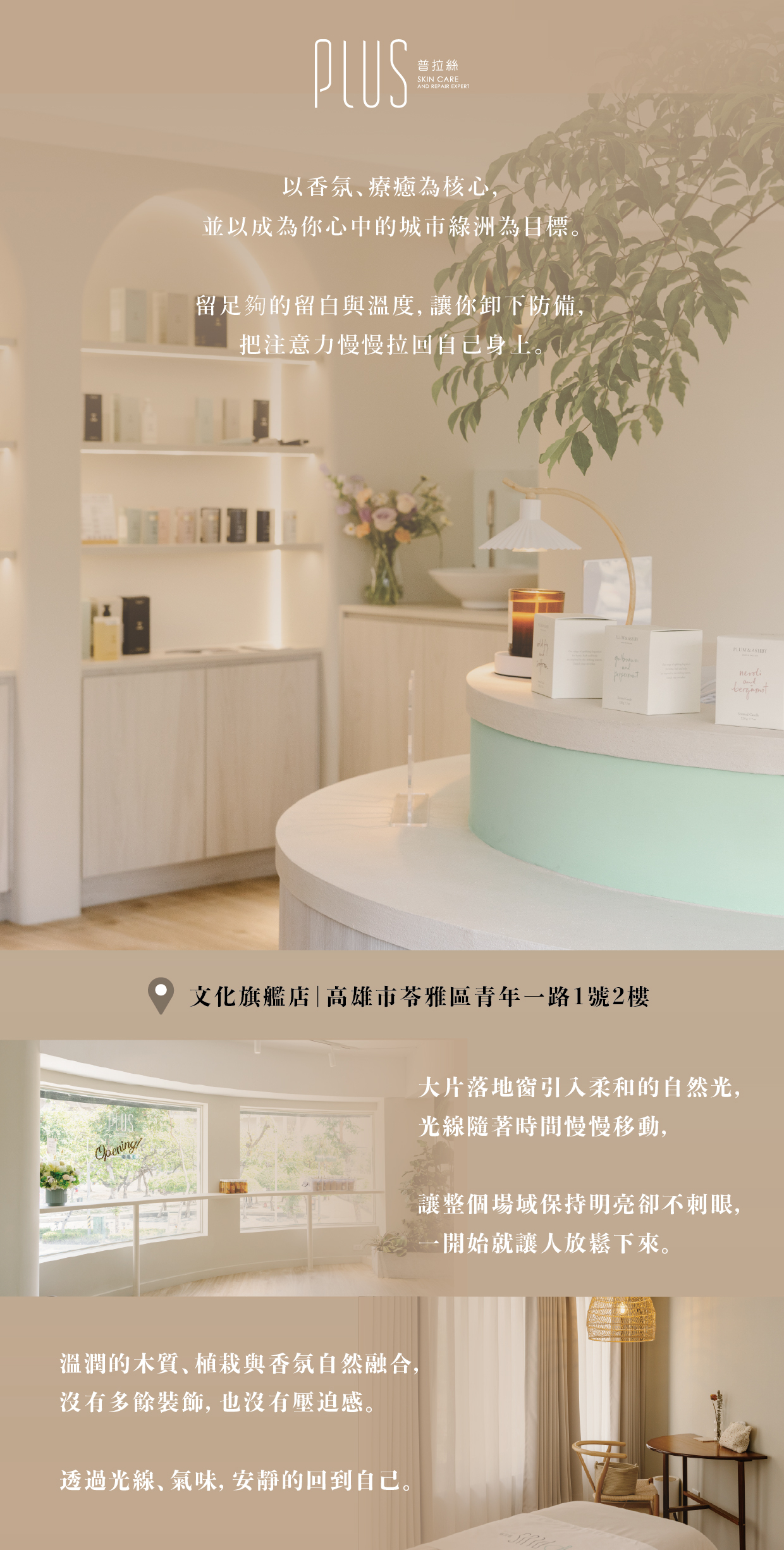 45分鐘入門款課程,PLUS普拉絲,護膚課程,臉部spa