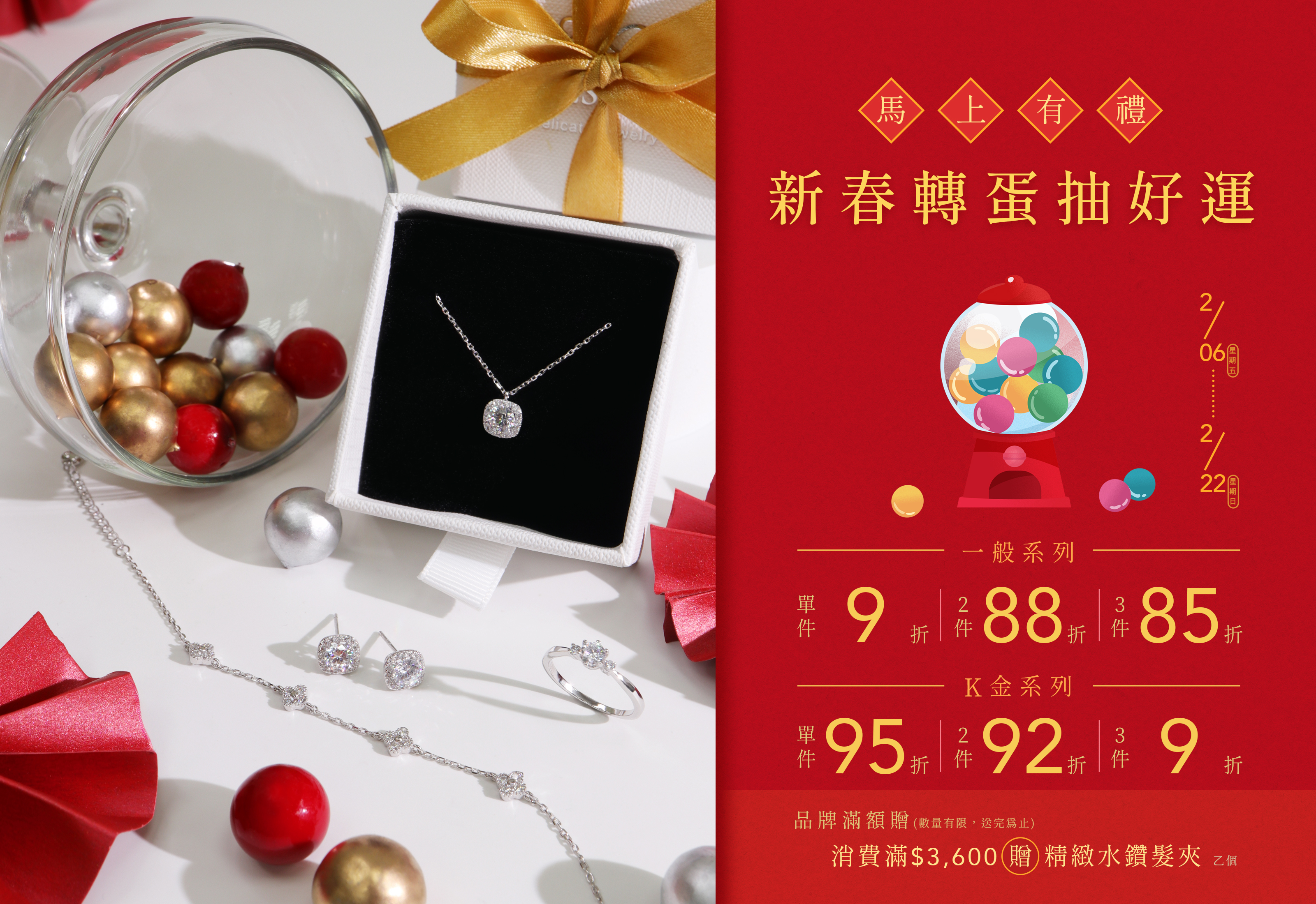 馬上有禮🐎新春轉蛋抽好運🧧｜Miestilo Jewelry設計師輕珠寶品牌｜舒飾質感每一刻