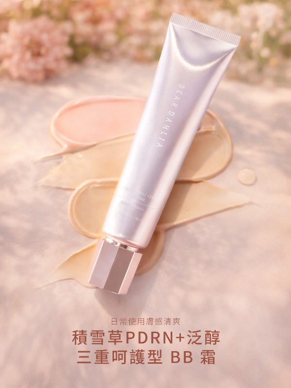 Dear Dahlia 日間修護多合一 BB 霜 SPF40 PA+++  40 ml