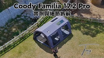 Coody Familia 17.2 Pro｜棉布充氣帳 細節剖析