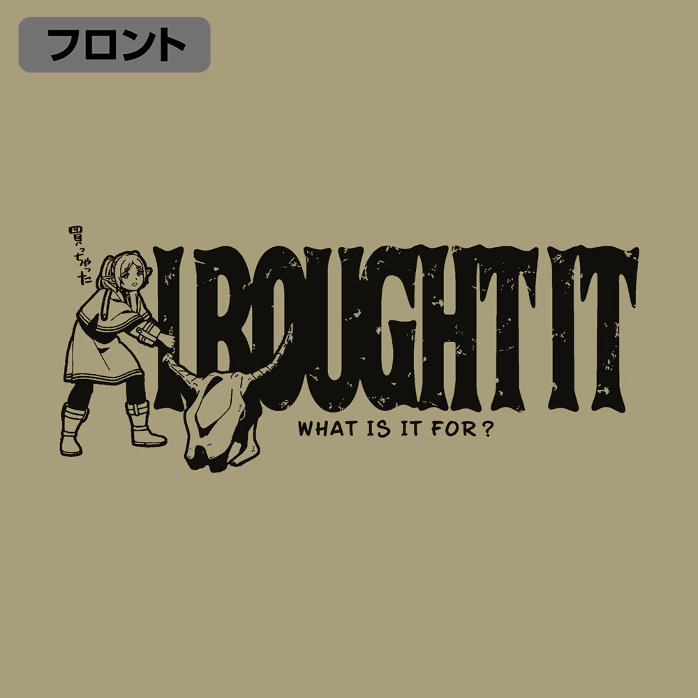 Cospa 021626 フリーレン「買っちゃった」Tシャツ [葬送のフリーレン] SAND KHAKI