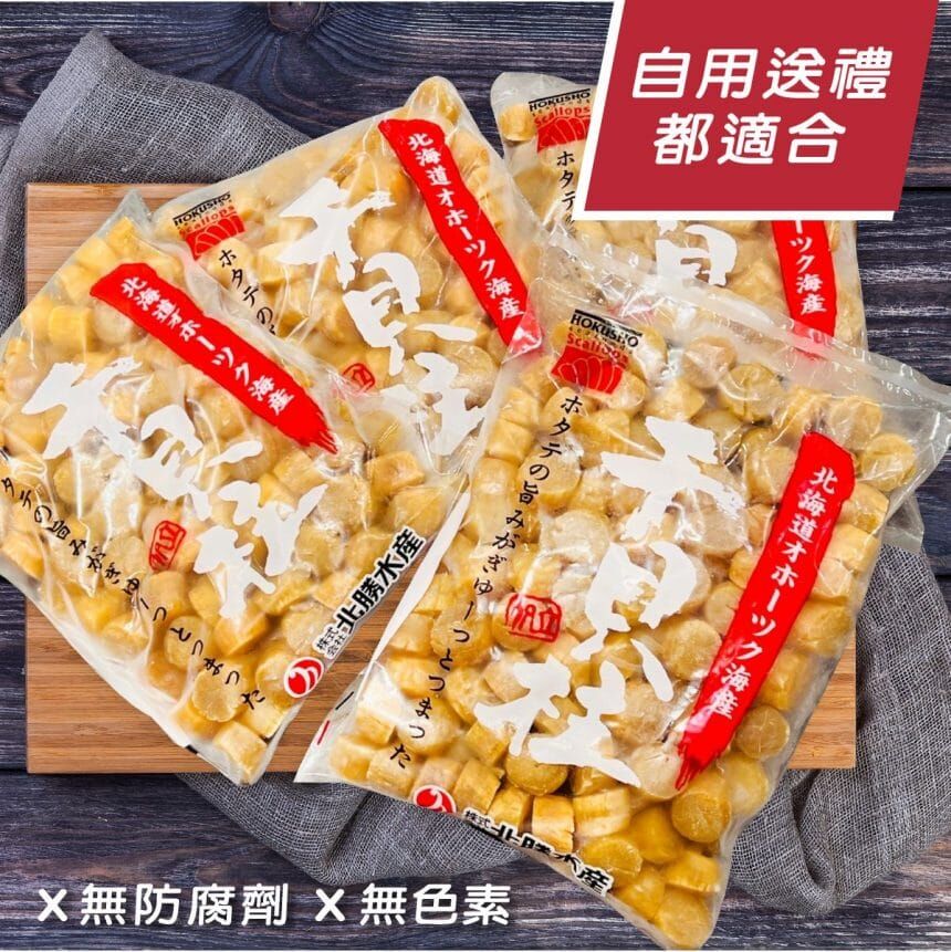 日本北勝乾燥帆立貝柱