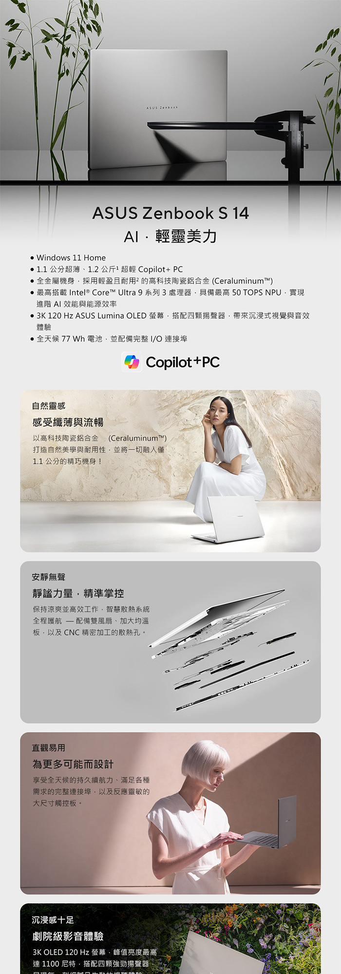 UX5406AA-0042G386H效能