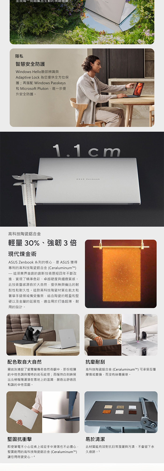 UX5406AA-0042G386H陶瓷鋁合金機身