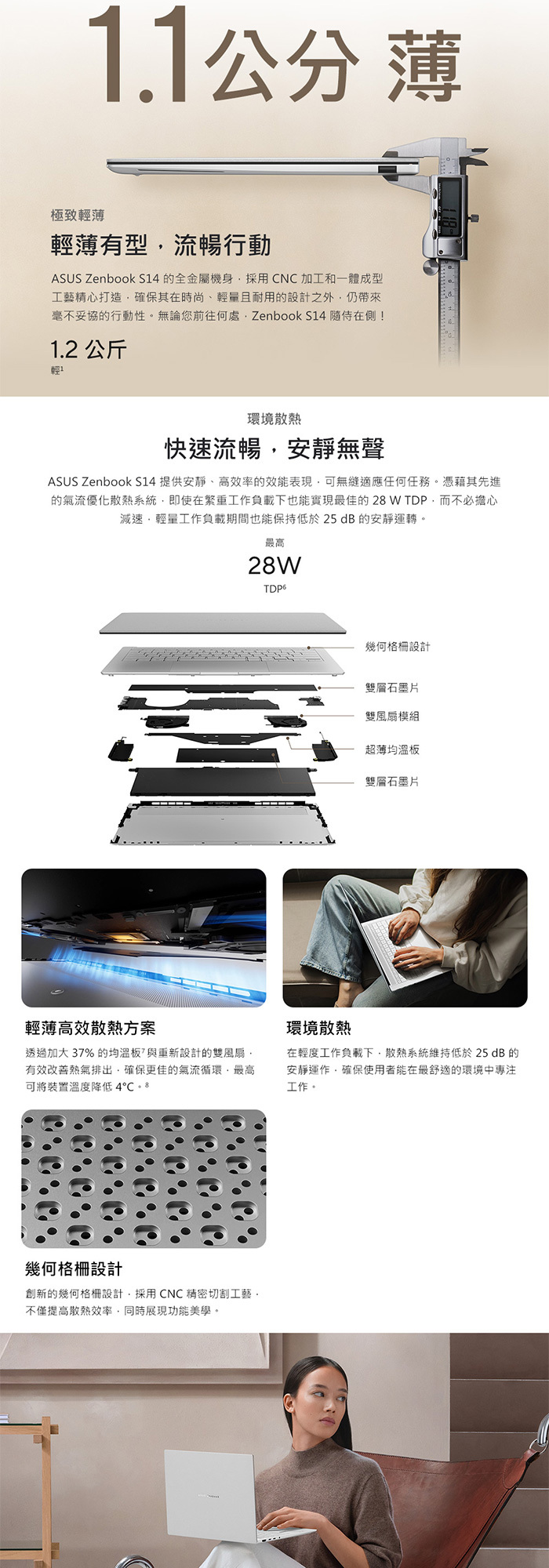 UX5406AA-0042G386H散熱