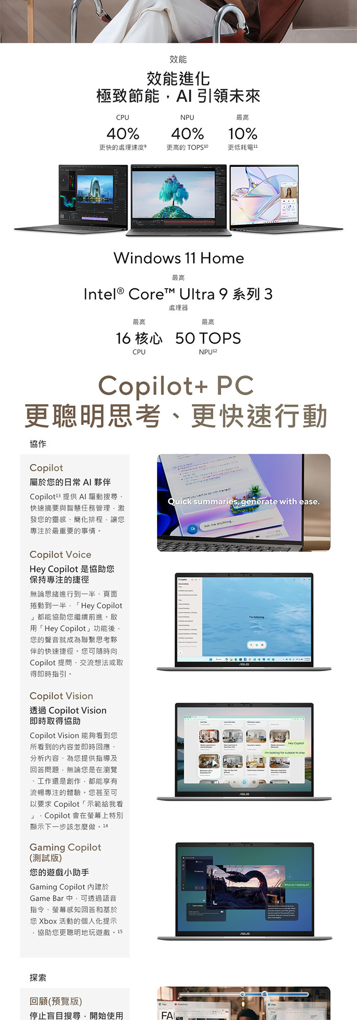 UX5406AA-0042G386H效能