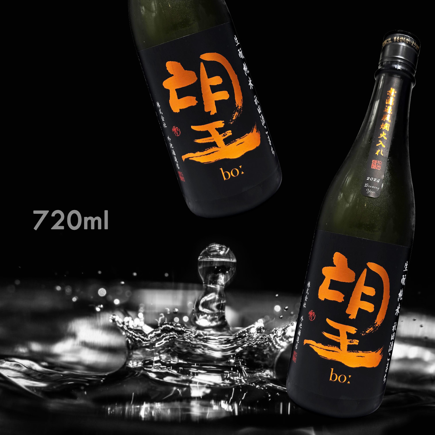 望 秋田酒こまち 生酛 純米酒 無濾過 瓶燗火入 (720ML)