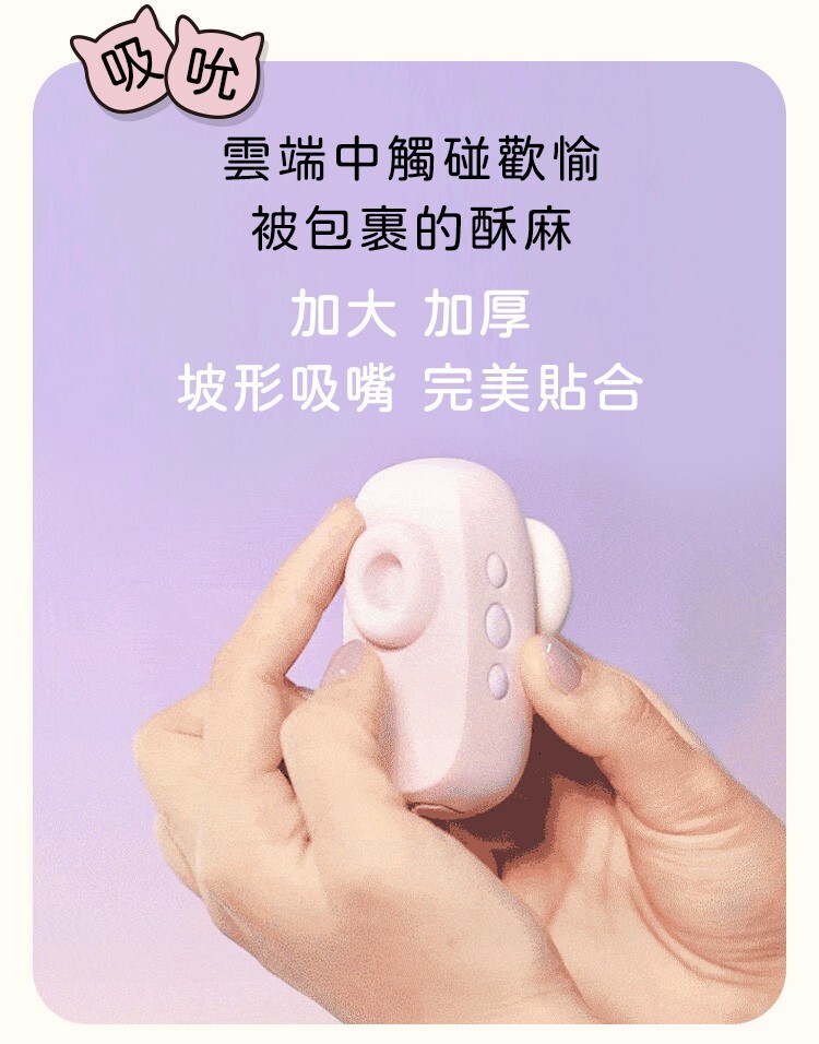 popocat 吸吮震動器 popocat吸吮器 popocat跳蛋
