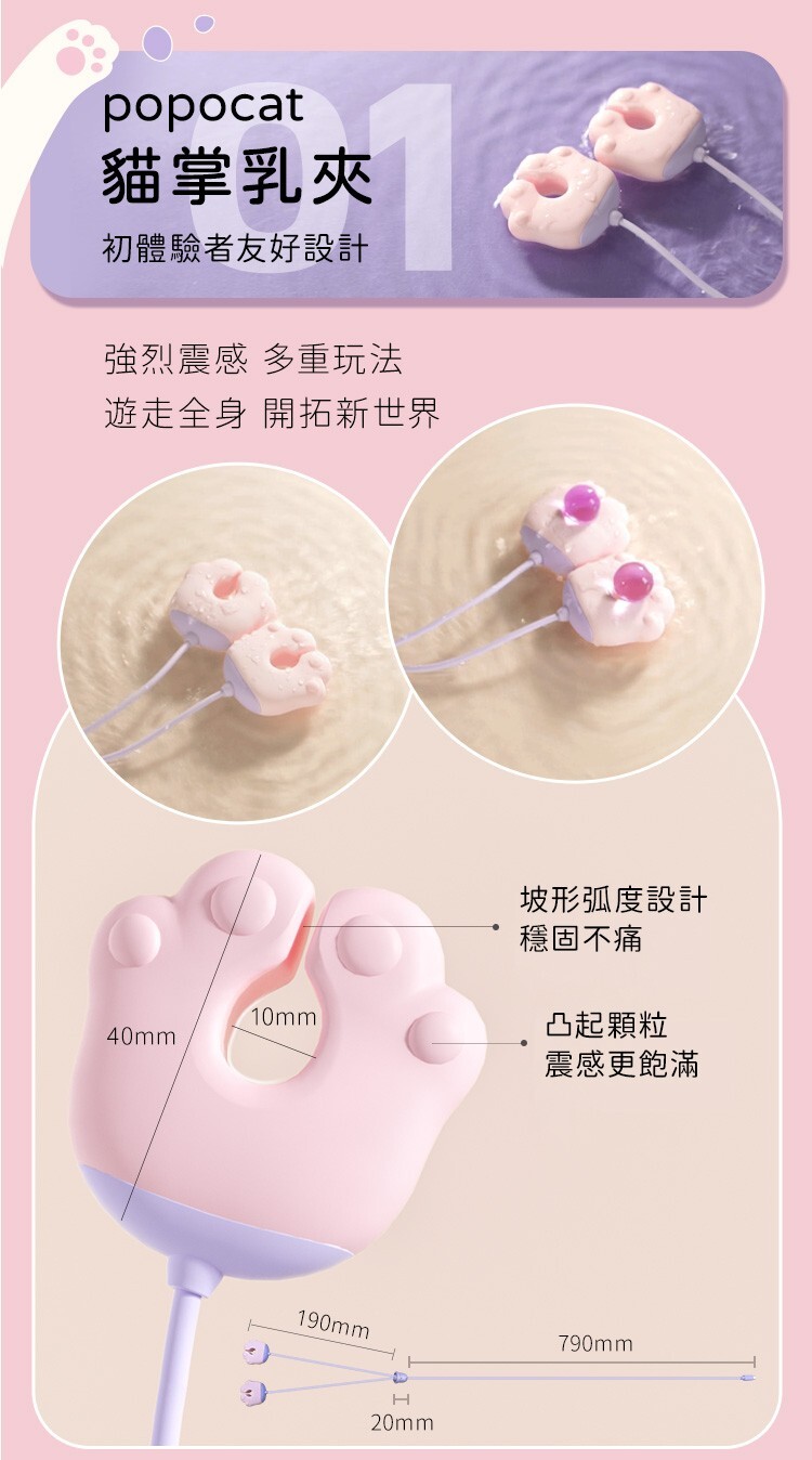 popocat 吸吮震動器 popocat吸吮器 popocat跳蛋