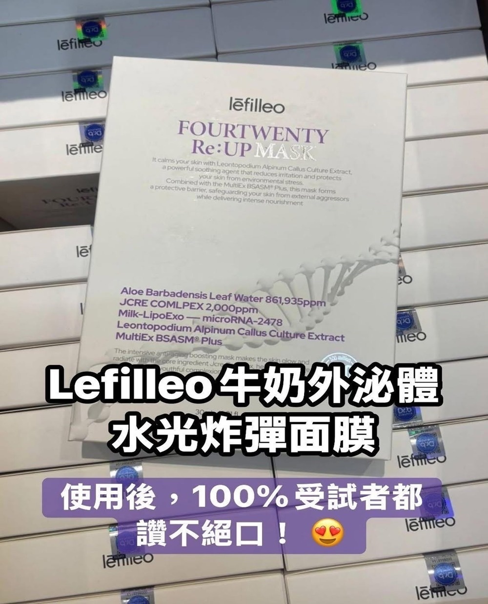 Lefilleo牛奶外泌體水光炸彈面膜(5片/盒)