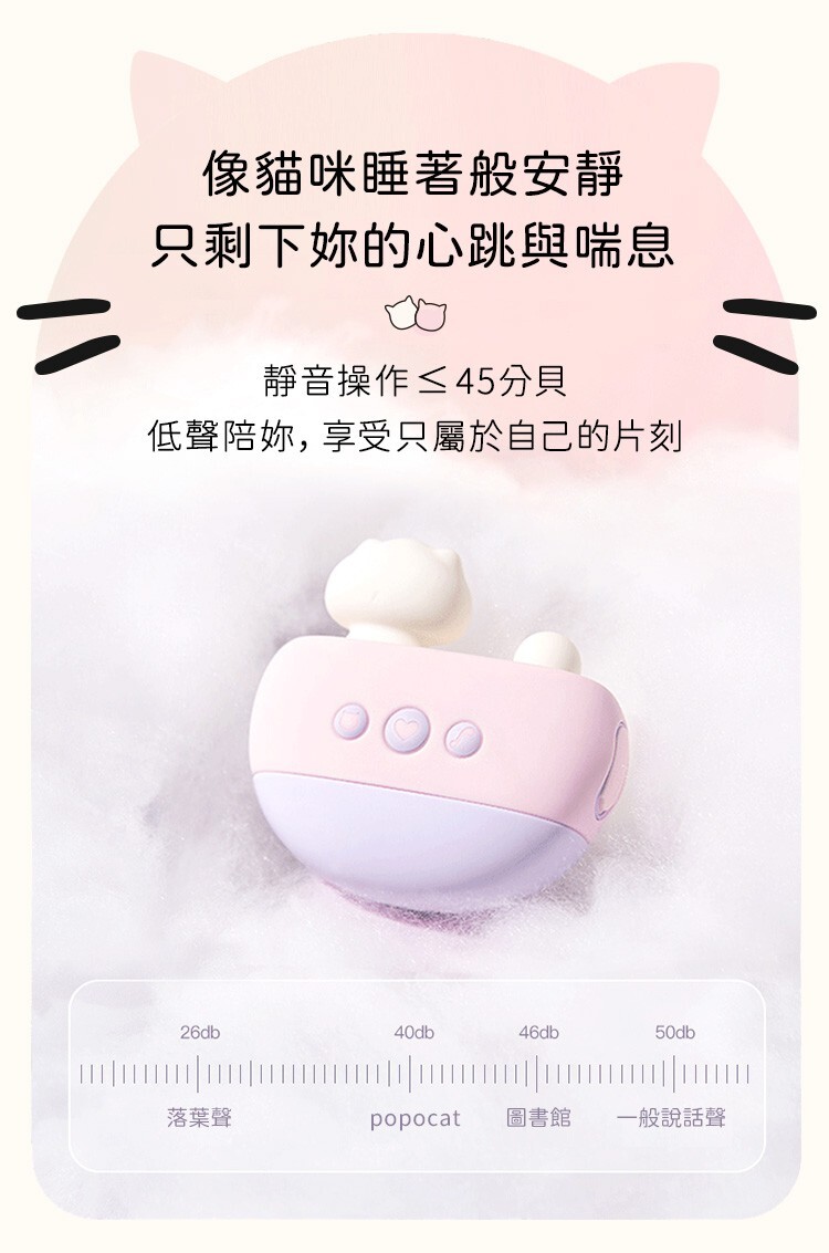 popocat 吸吮震動器 popocat吸吮器 popocat跳蛋