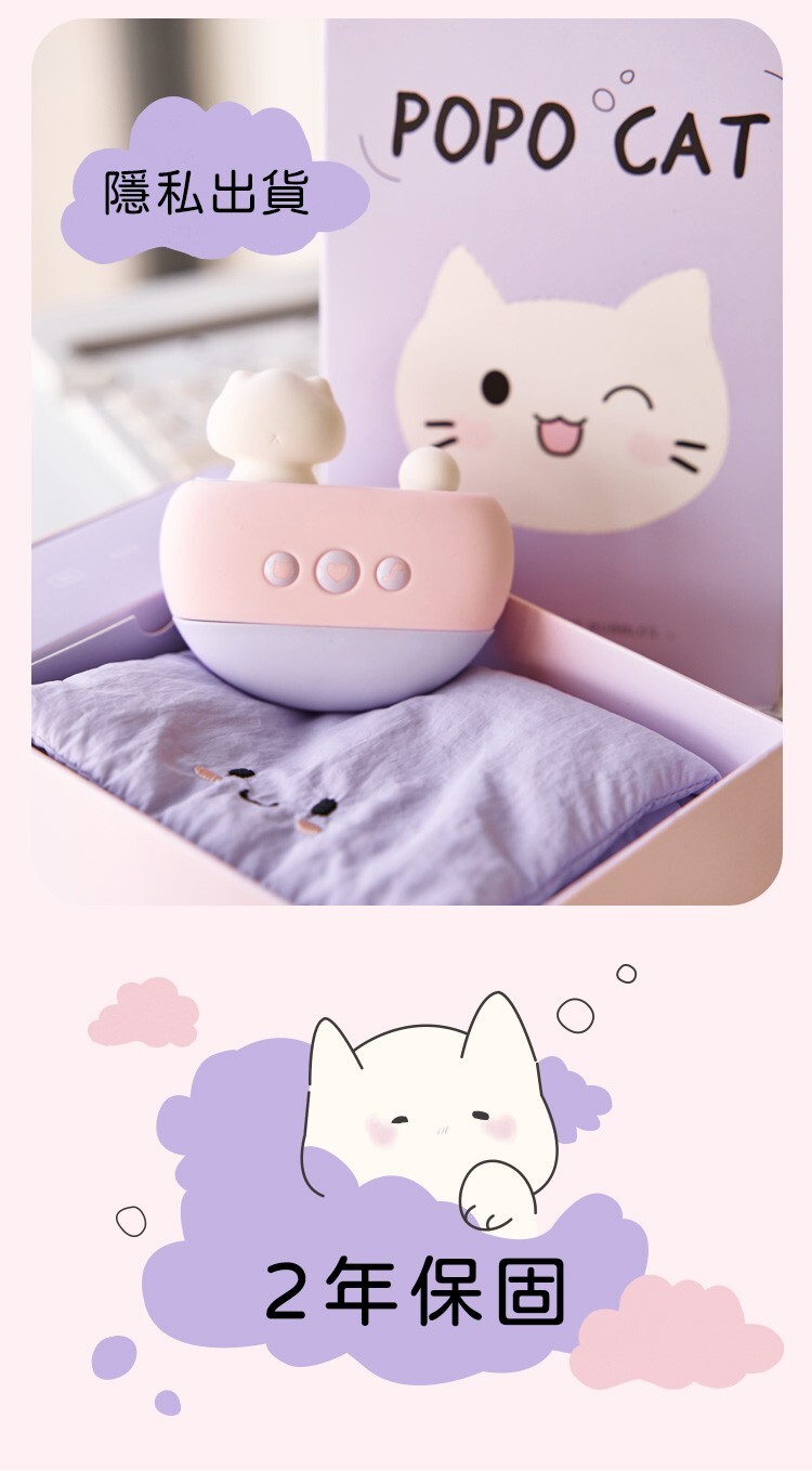 popocat 吸吮震動器 popocat吸吮器 popocat跳蛋