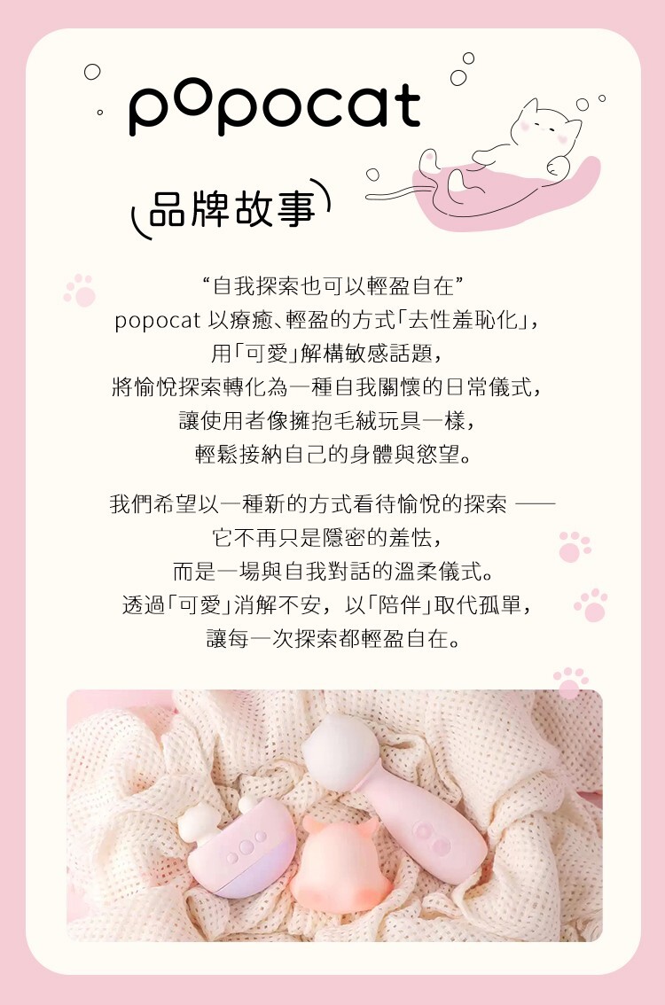 popocat 吸吮震動器 popocat吸吮器 popocat跳蛋