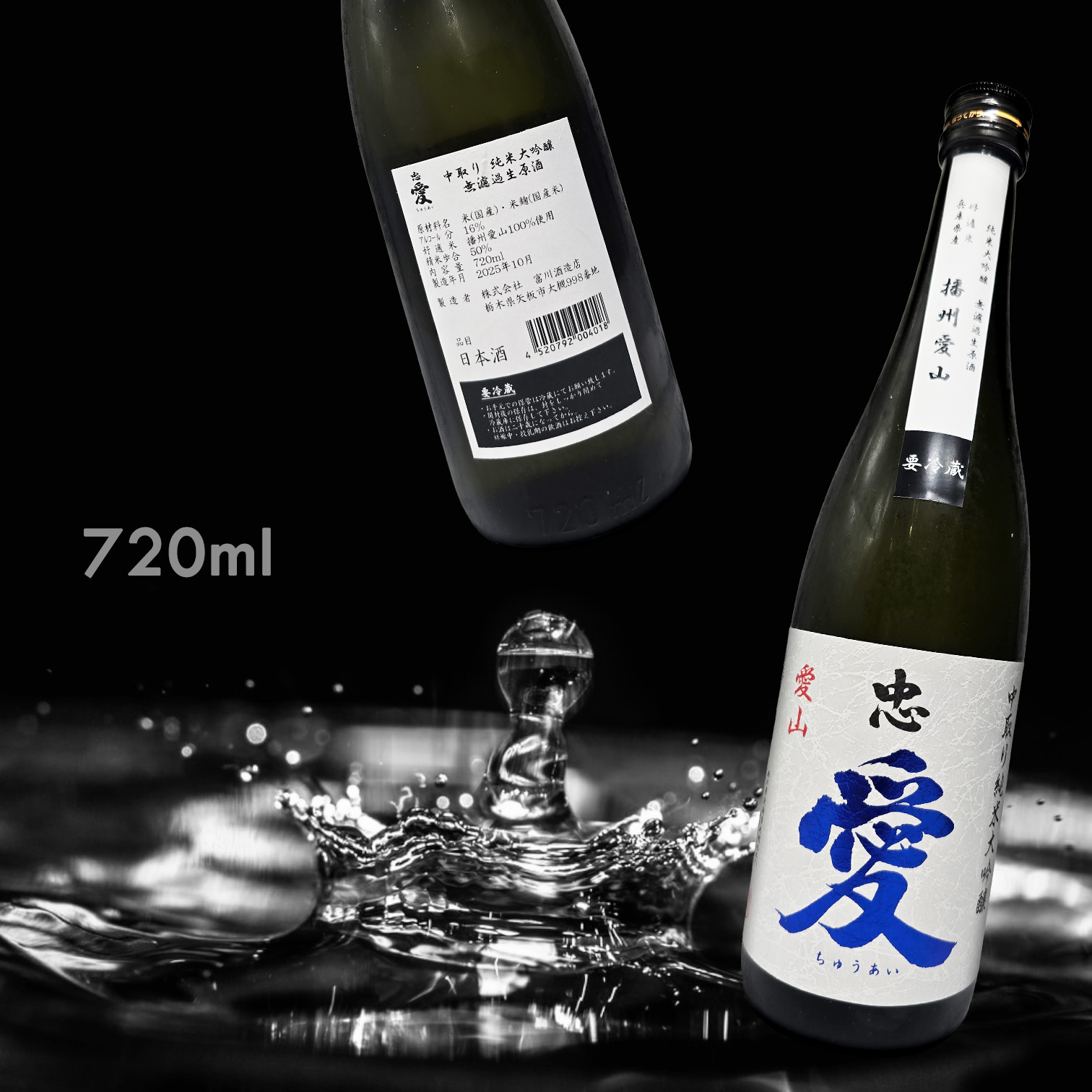 忠愛 中取 播州愛山 純米大吟釀 生酒 (720ML)