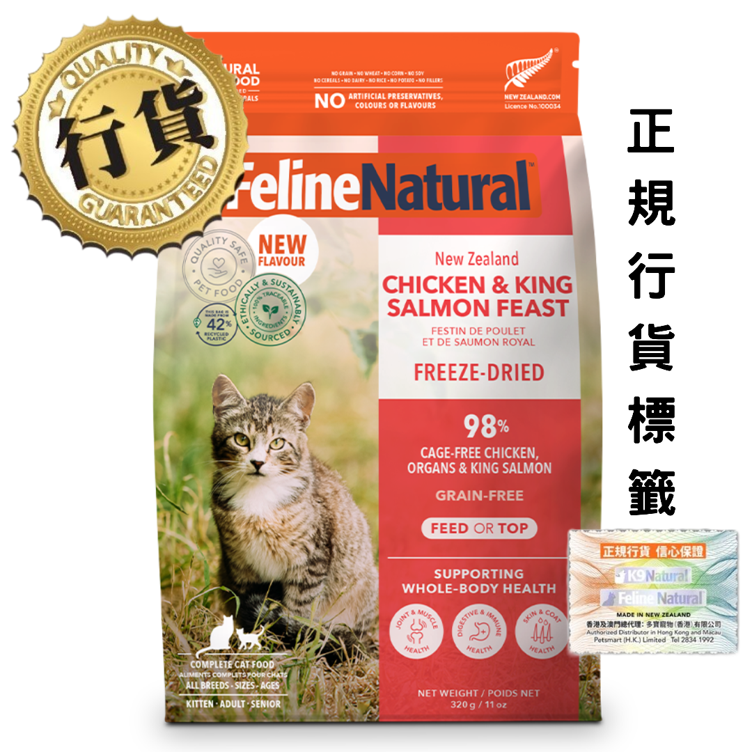 F9 Feline Natural - 雞肉三文魚盛宴 320g