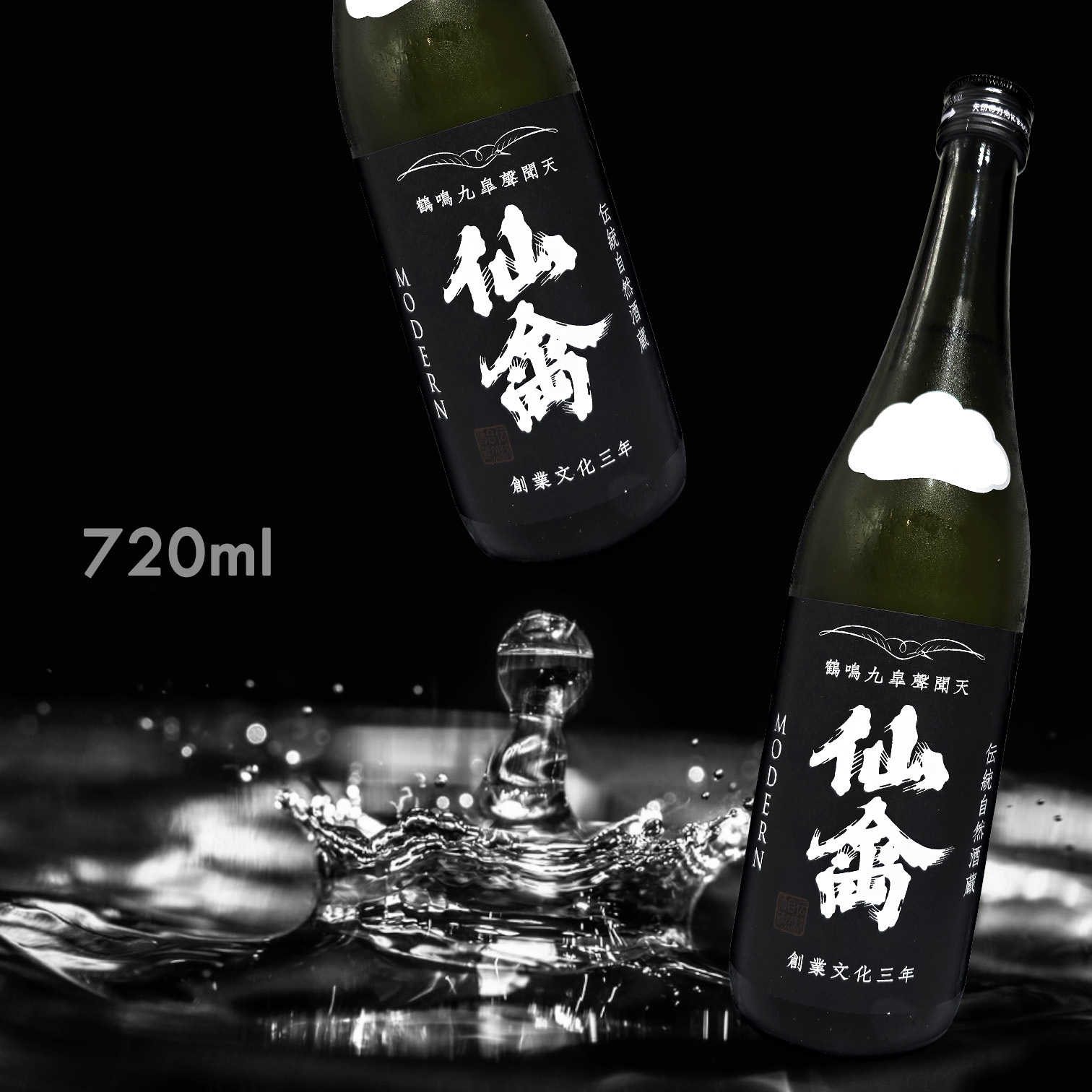 仙禽 MODERN モダン 江戶返り 山田錦 生酛 無濾過原酒 火入 (720ML)