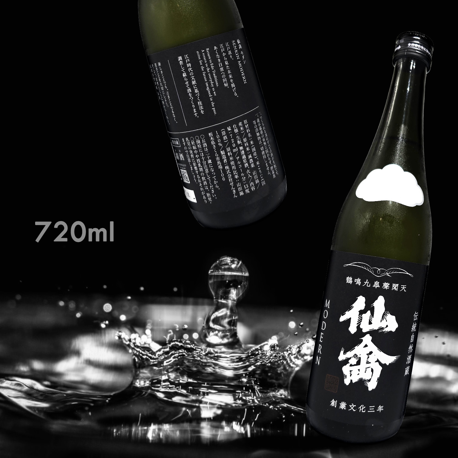 仙禽 MODERN モダン 江戶返り 山田錦 生酛 無濾過原酒 火入 (720ML)
