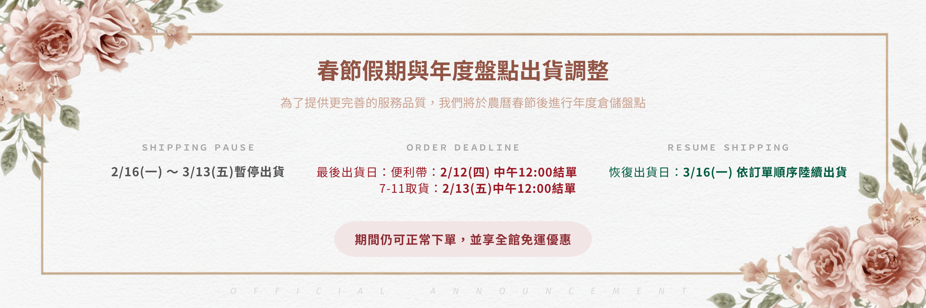 JNF指甲油, JNF, 指甲油, 台灣指甲油, 可剝指甲油, 水性指甲油, 無毒無臭, 香水指甲油, 2026, 春節, 春節美甲, 新年美甲, 馬年