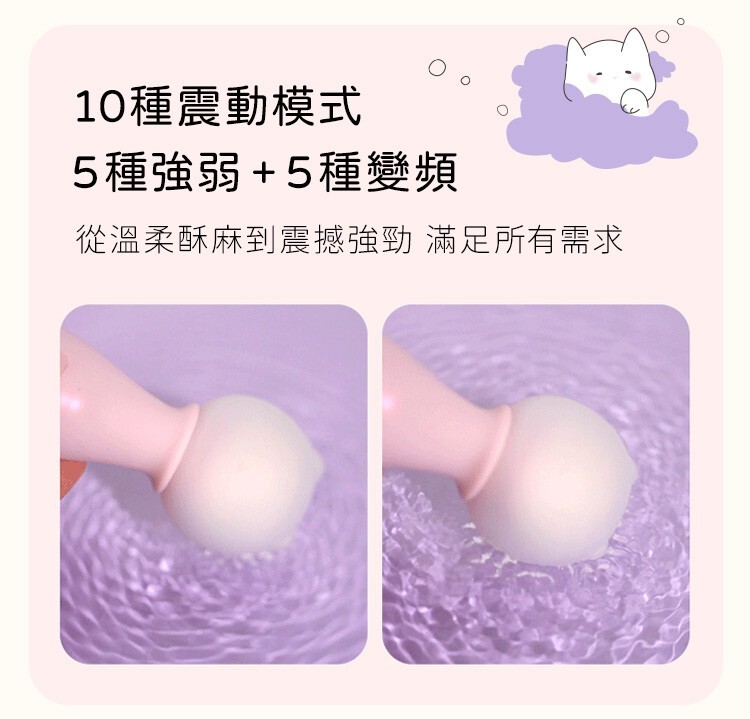 popocat 貓貓錘 AV震動按摩棒 情趣小物 貓咪情趣用品