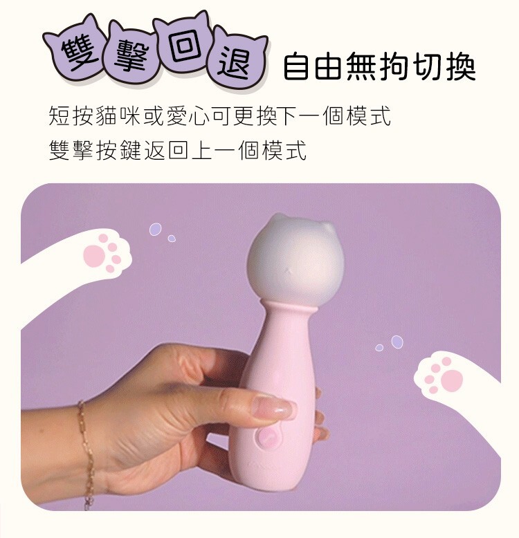 popocat 貓貓錘 AV震動按摩棒 情趣小物 貓咪情趣用品