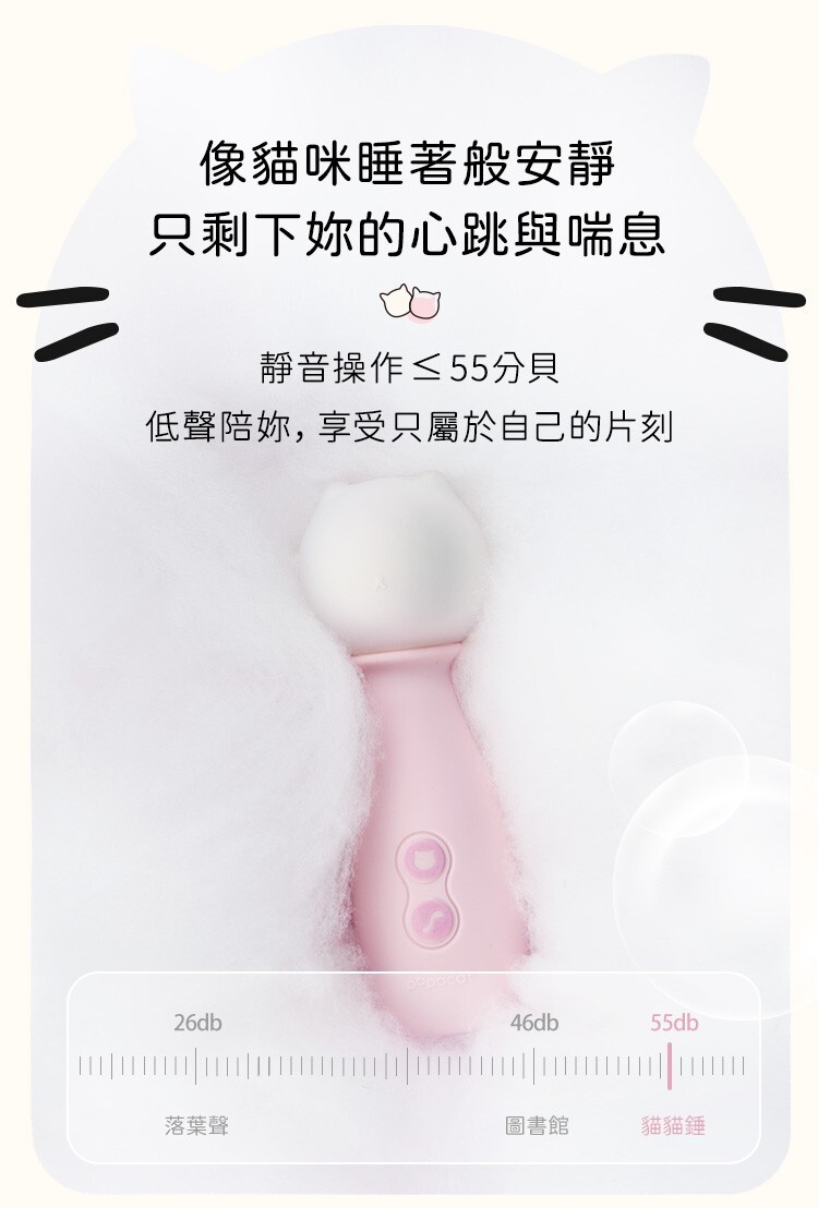 popocat 貓貓錘 AV震動按摩棒 情趣小物 貓咪情趣用品