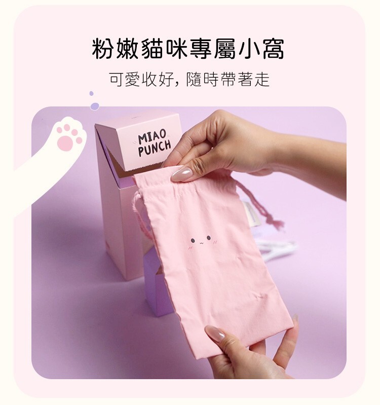 popocat 貓貓錘 AV震動按摩棒 情趣小物 貓咪情趣用品