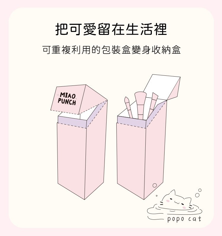 popocat 貓貓錘 AV震動按摩棒 情趣小物 貓咪情趣用品