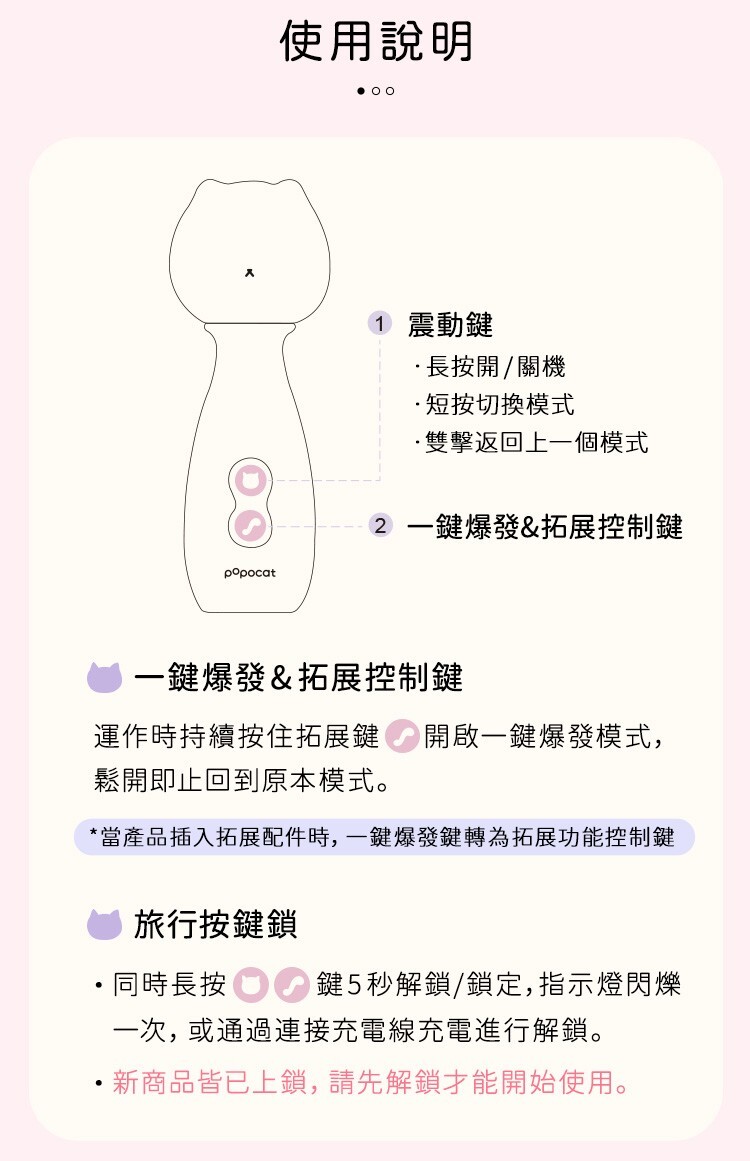 popocat 貓貓錘 AV震動按摩棒 情趣小物 貓咪情趣用品