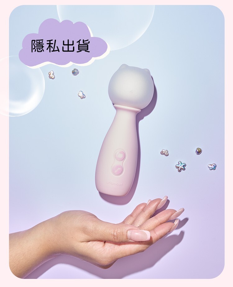 popocat 貓貓錘 AV震動按摩棒 情趣小物 貓咪情趣用品