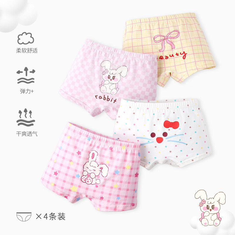 女孩小兔系列四角內褲